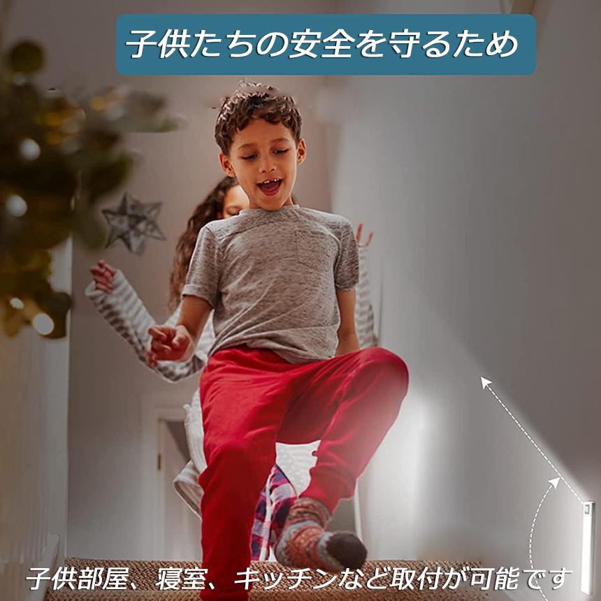 人感センサーライト キッチンライト フットライト LEDバーライト