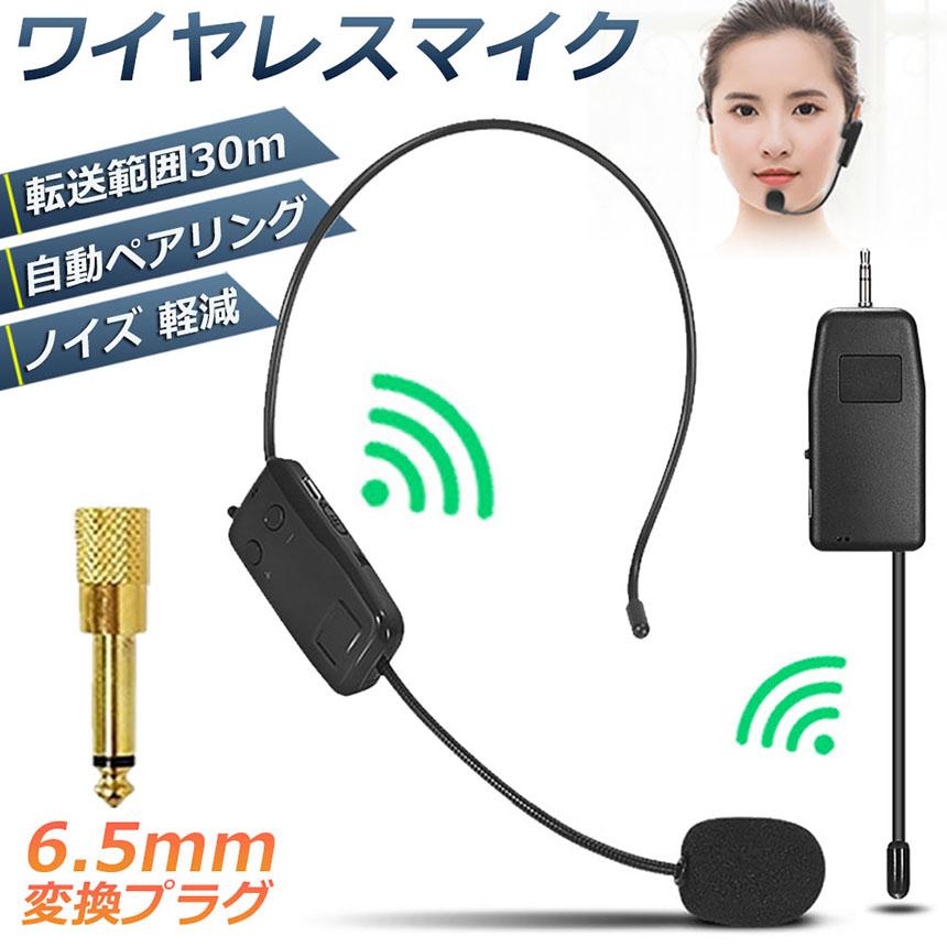 ワイヤレスマイク ヘッドセット 無線 2.4G 無線マイク ヘッドセットマイク 耳掛式 拡声 録音マイク スマホ用 路線バス運転手用マイク ハンズフリ｜mirainet｜02