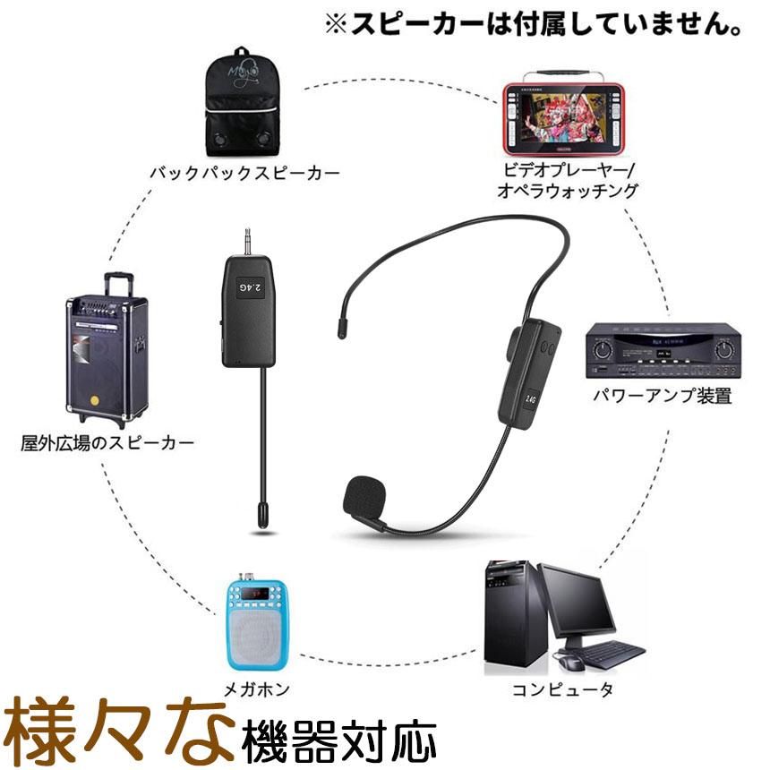 ワイヤレスマイク 2セット ヘッドセット 無線 2.4G 無線マイク ワイヤレスマイク 2セット ヘッドセット 無線 2.4G 無線マイク
