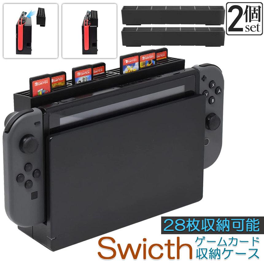 ゲームカード 収納 2個セット switch ソフト ケース 安全 保護 ゲームカード 収納 2個セット switch ソフト ケース 安全 保護