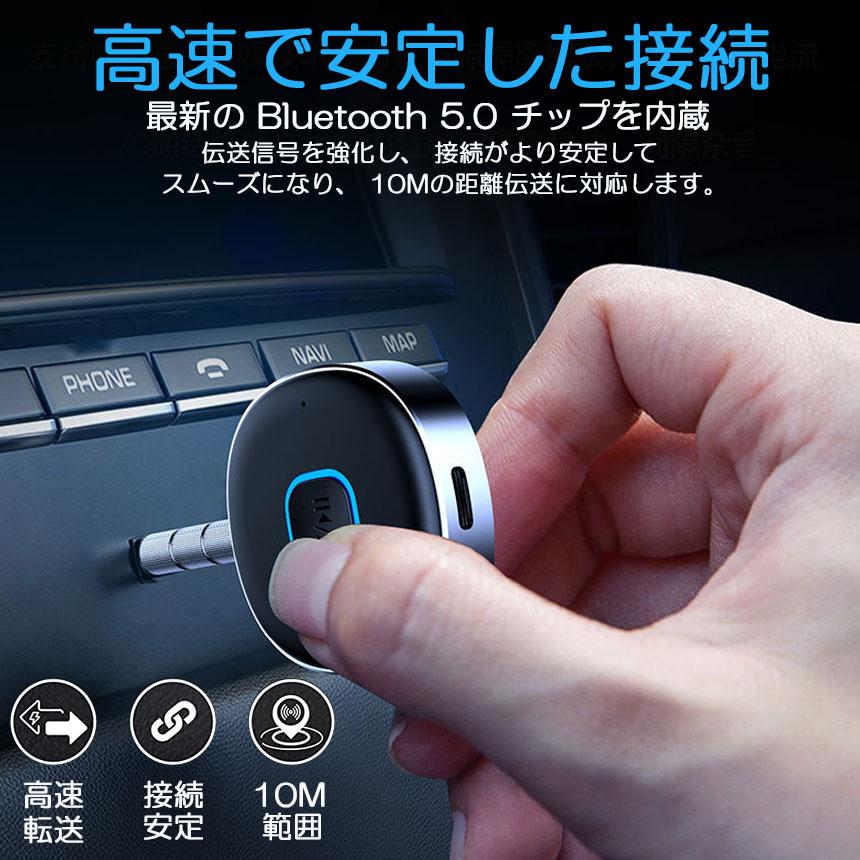 Bluetooth レシーバー 2台セット ブルートゥース 受信機 AUX bluetooth
