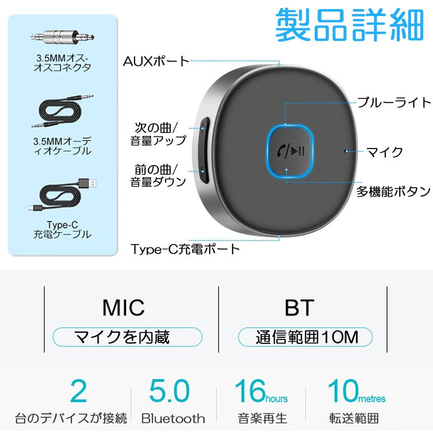 Bluetooth レシーバー 2台セット ブルートゥース 受信機 AUX bluetooth