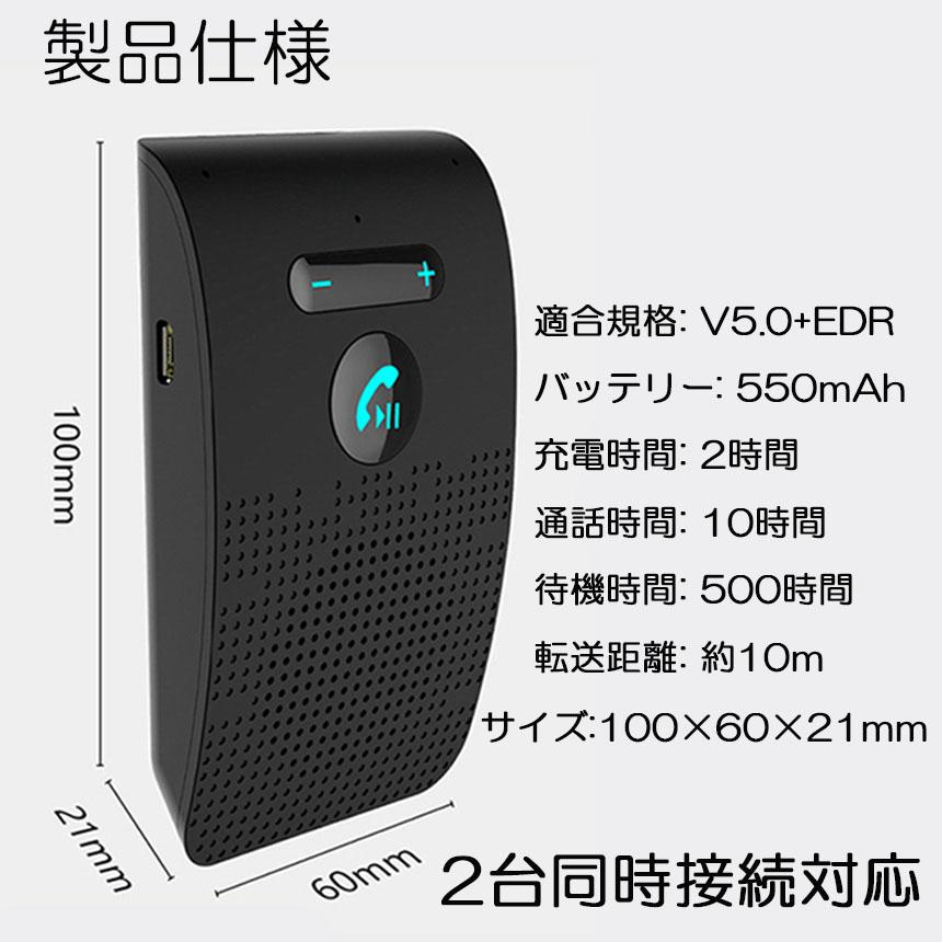 ハンズフリー 通話 車載 Bluetooth スピーカー 5.0 ハンズフリーキット