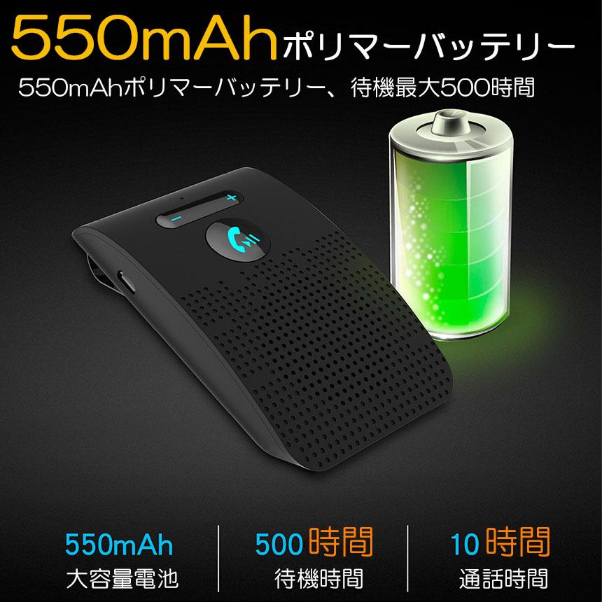 ハンズフリー 通話 車載 4台セット Bluetooth スピーカー 5.0 ハンズ