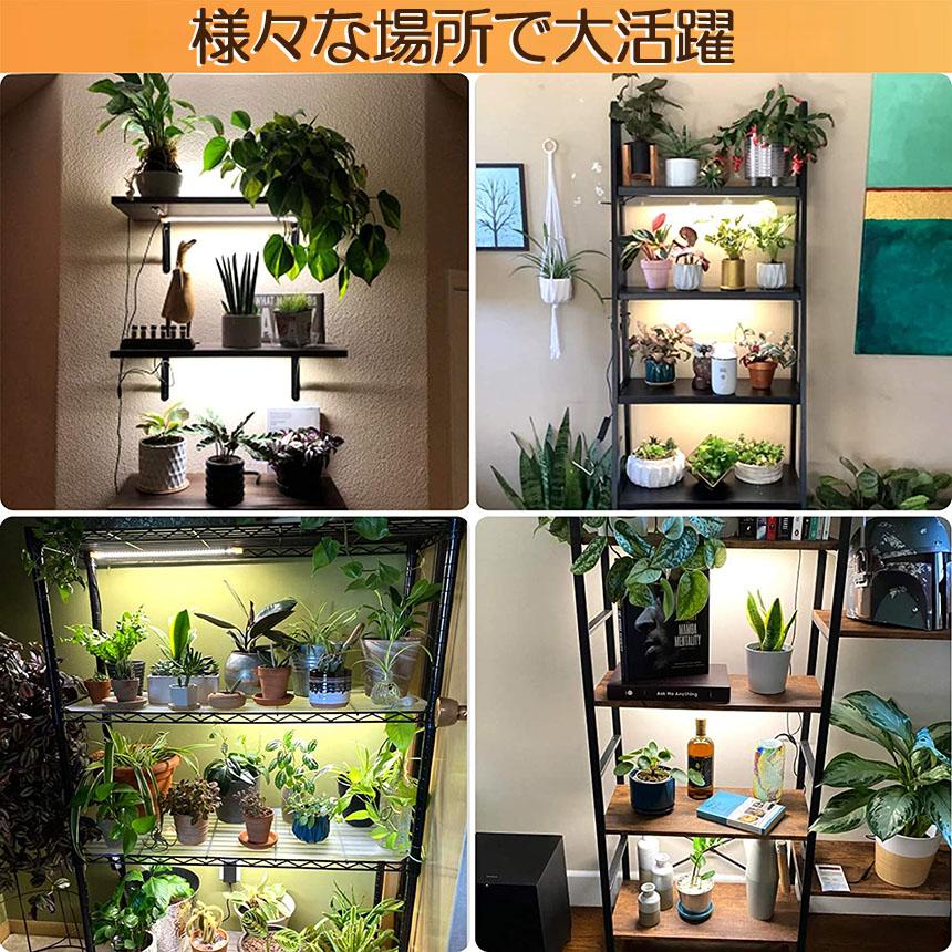 植物育成ライト LED育成ライト 3個セット タイマー 観葉植物育成ライト