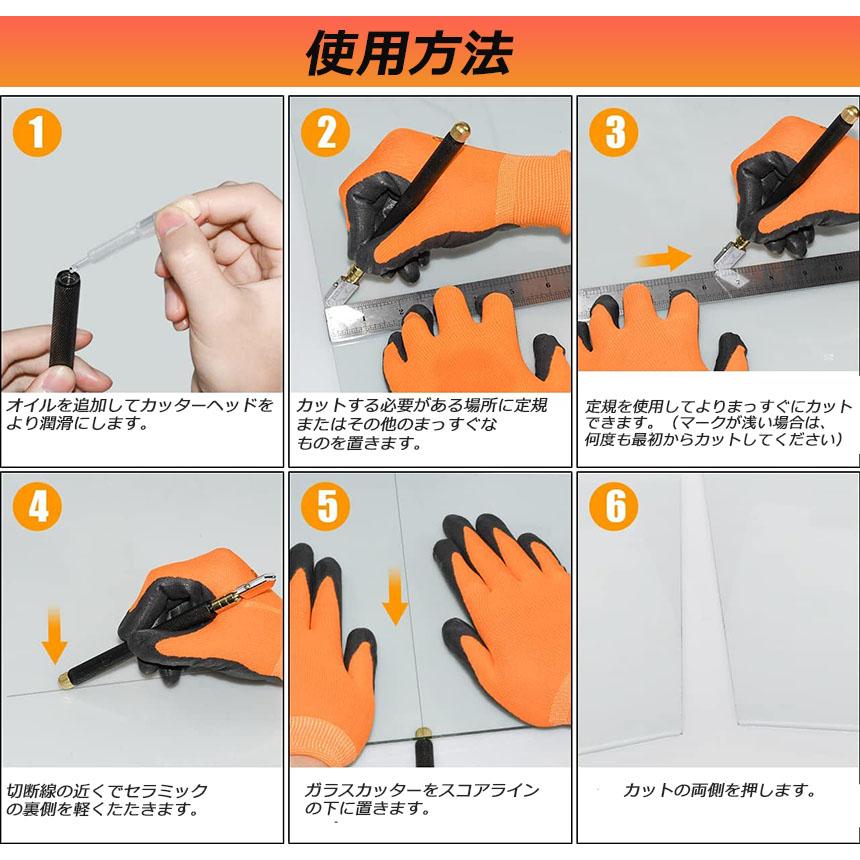 爆買 ガラスカッター オイル式 替刃 5点セット イル補充 ミラー