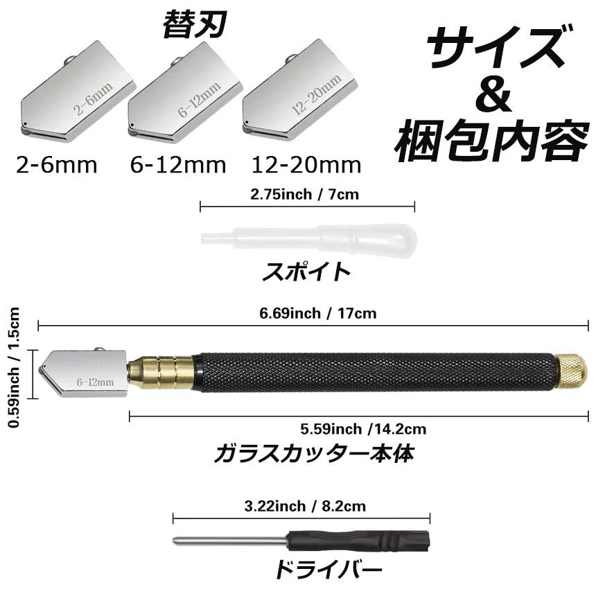 ガラスカッター オイル式 2セット 替刃 5点セット イル補充 ミラータイルカット 硝子カッター スポイト スポイド 超硬ガラス 切削工具 ローラータ｜mirainet｜09