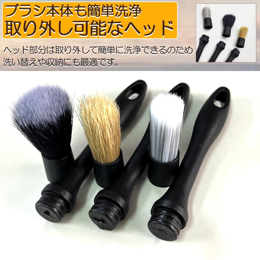 洗車ブラシ ディテールブラシ 洗車グッズ 傷つかない 3本セット パーツ