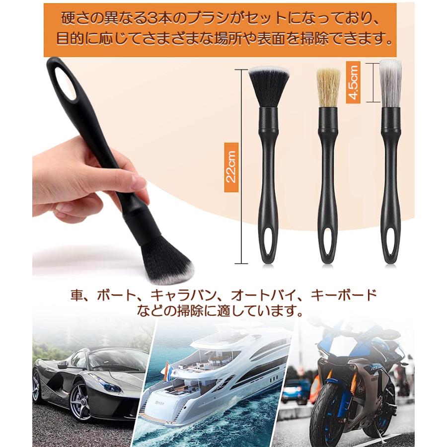 洗車ブラシ ディテールブラシ 洗車グッズ 傷つかない 3本セット パーツ