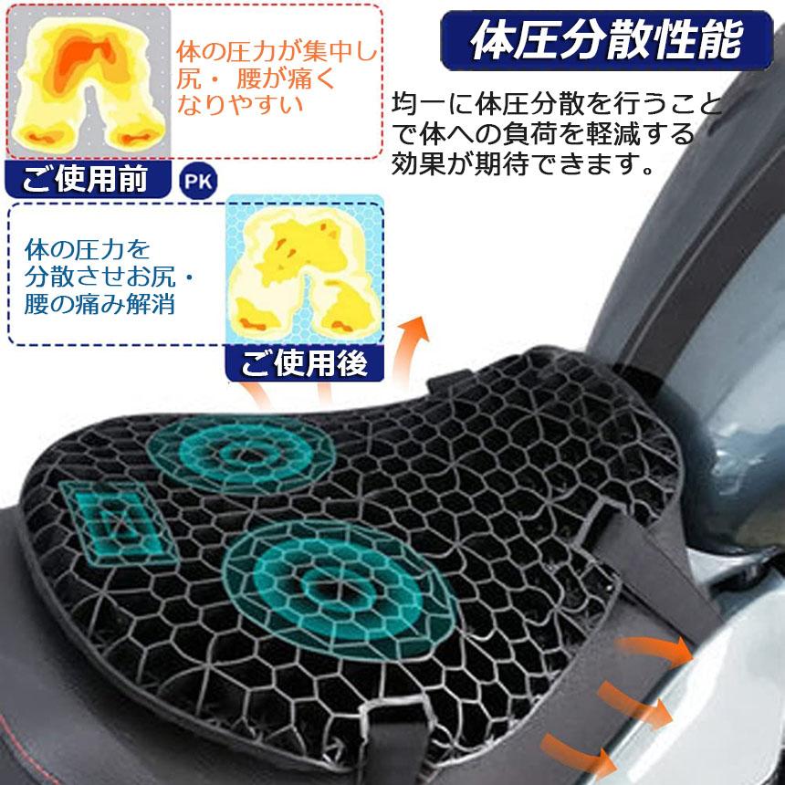 バイクシートクッション ゲルクッション ゲルシートカバー 3D メッシュ