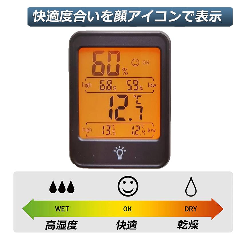 デジタル温度湿計 温度計 湿度計 大型液晶 マグネット 温湿度計 LCD大