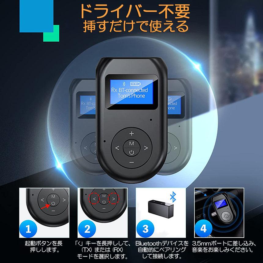 Bluetooth 接続　DVDレシーバー　カーステレオ Bluetooth レシーバー トランスミッター ブルートゥース 1台2役 接続
