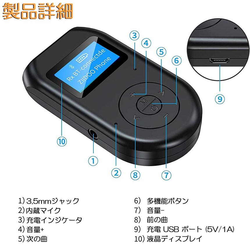 Bluetooth 接続　DVDレシーバー　カーステレオ Bluetooth レシーバー トランスミッター 2個セット ブルートゥース 1台