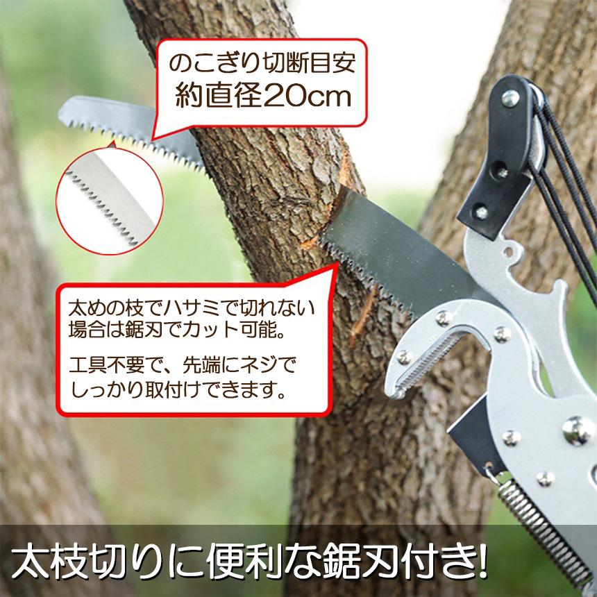 剪定バサミ　枝切り鋏　ノコギリ　セット Amazon | 2way 高枝切りバサミ ノコギリ付 組合式 8m7m6m5m 高枝