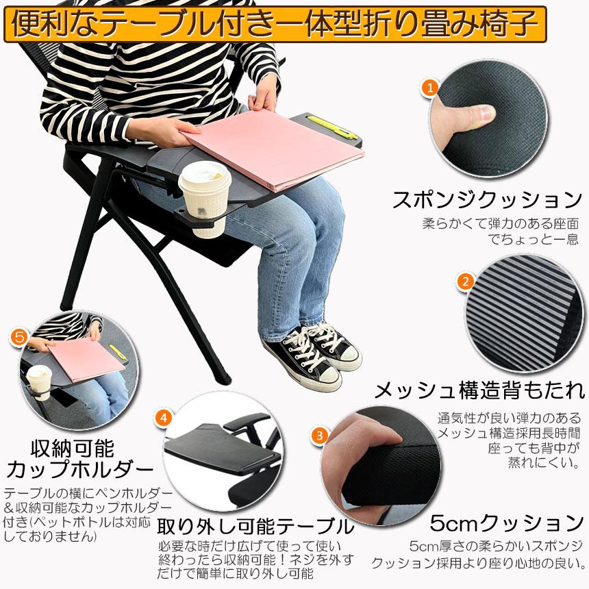 折り畳みチェア テーブル 付き 12脚セット 折りたたみ椅子 スポンジ