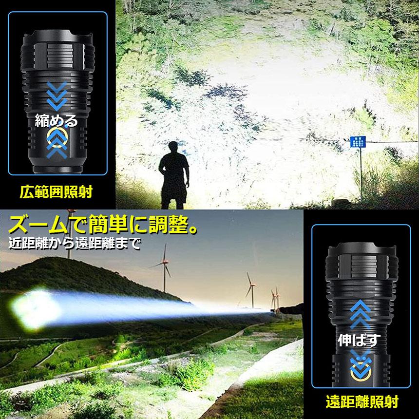 懐中電灯 XHP70 強力 防水 3個セット USB充電式 電池式 LCD残量表示