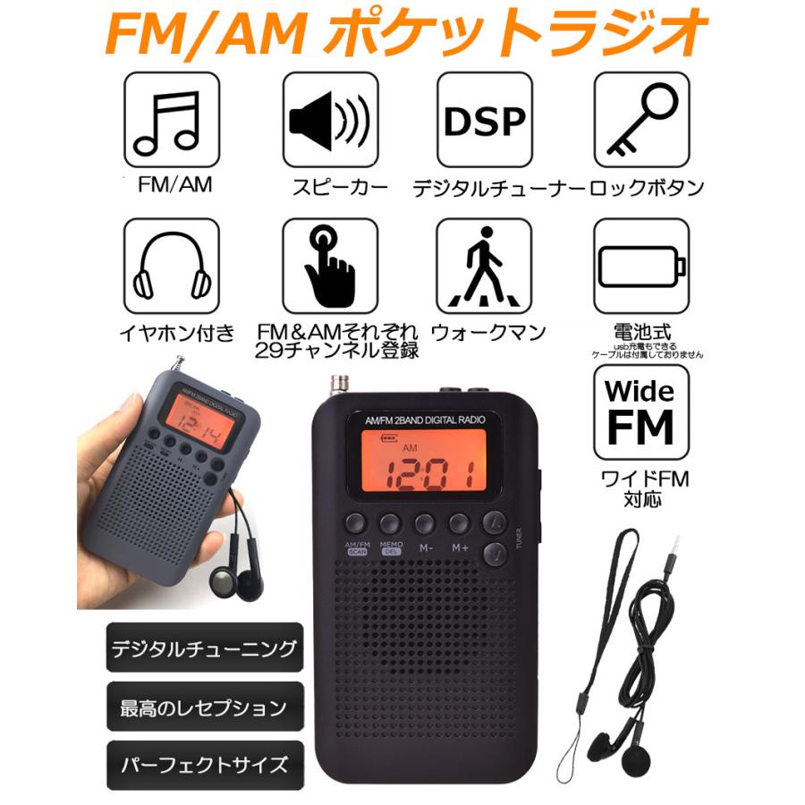 ポケットラジオ ラジオ 防災 小型 おしゃれ ポータブルラジオ 2個