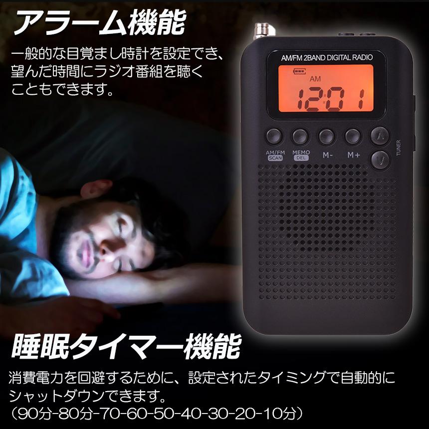 ポケットラジオ ラジオ 防災 小型 おしゃれ ポータブルラジオ 2個