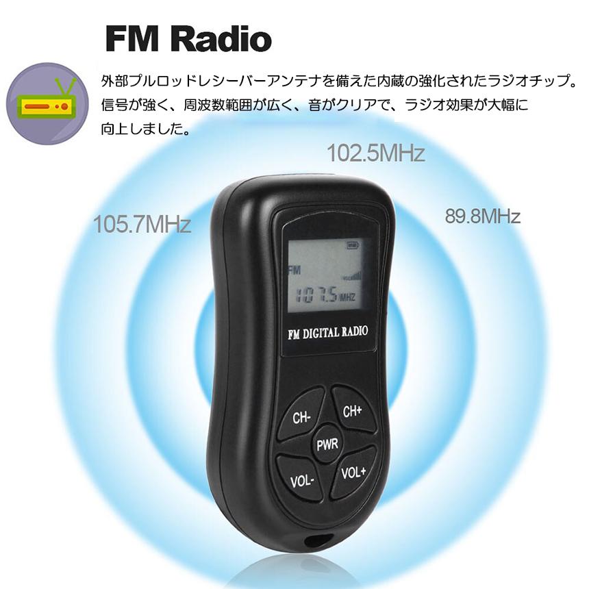 ポケットラジオ ミニポータブルラジオ 携帯ラジオ ラジオ FM対応 電池式 ミニーラジオ 小型ラジオ 携帯ラジオ 通勤ラジオ LCD液晶 画面 ディス｜mirainet｜04