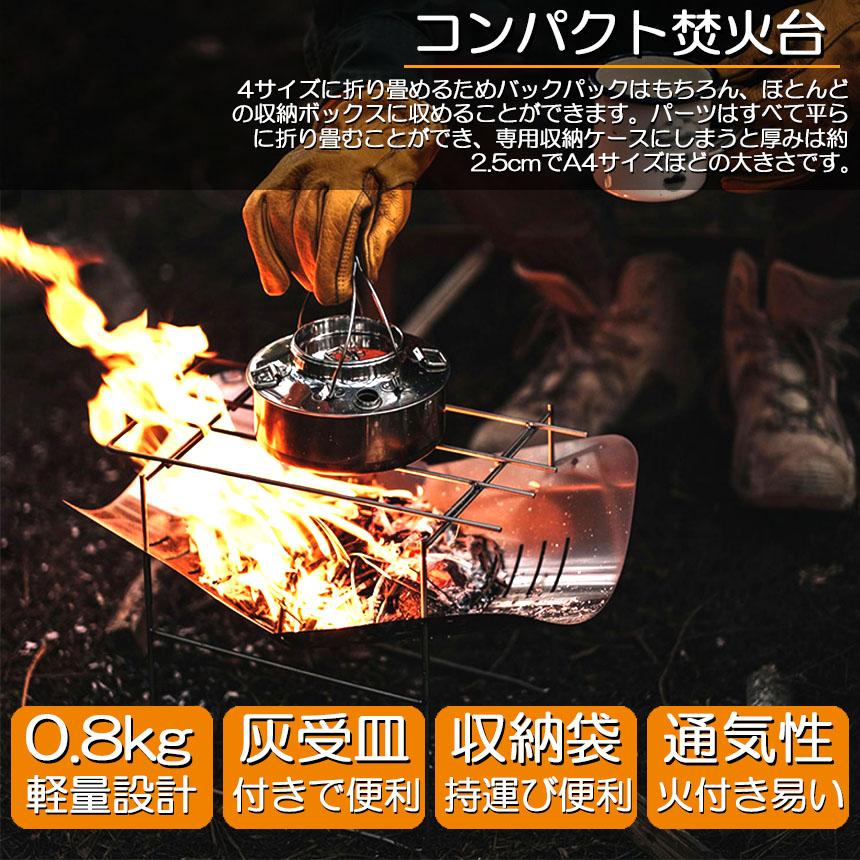 焚火台 焚き火台 2台セット バーベキューコンロ たきび台