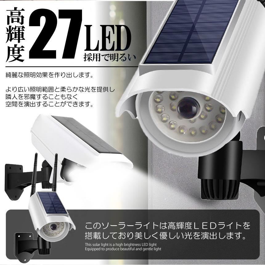 ソーラーライト 屋外 led ダミーカメラ 防犯カメラ型 27LED センサー