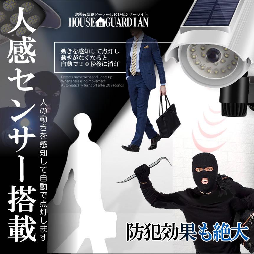 ☆センサーライト 屋外 ソーラー 人感 ダミーカメラ 防犯カメラ型 人感 ソーラーライト 屋外 センサーライト 人感センサー ダミーカメラ