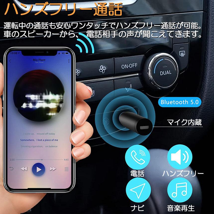 Bluetooth レシーバー 車載レシーバー ブルートゥース 無線 受信機 AUX