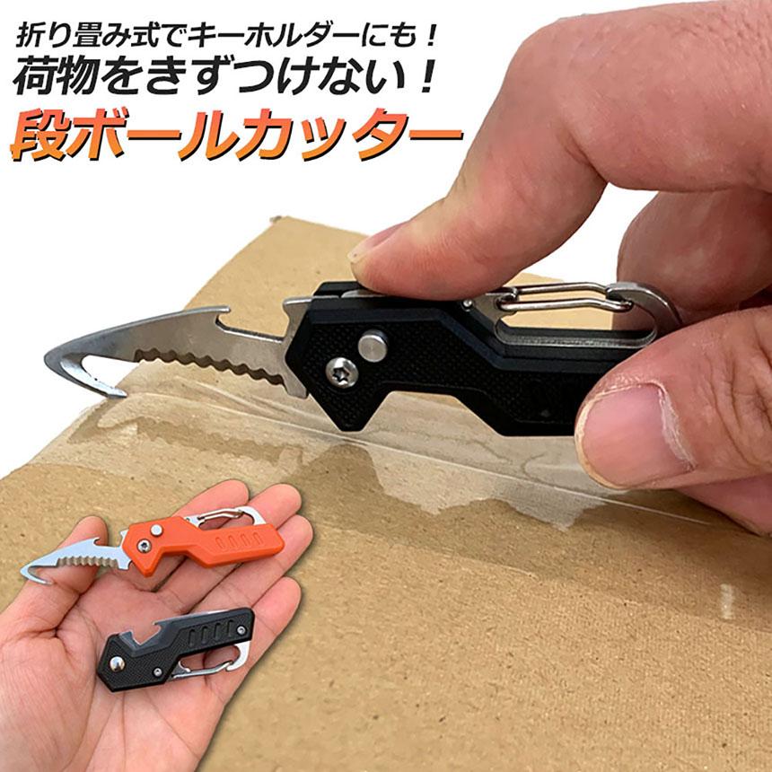 爆買 カッター 段ボール開封 フック型 ダンボールカッター フック