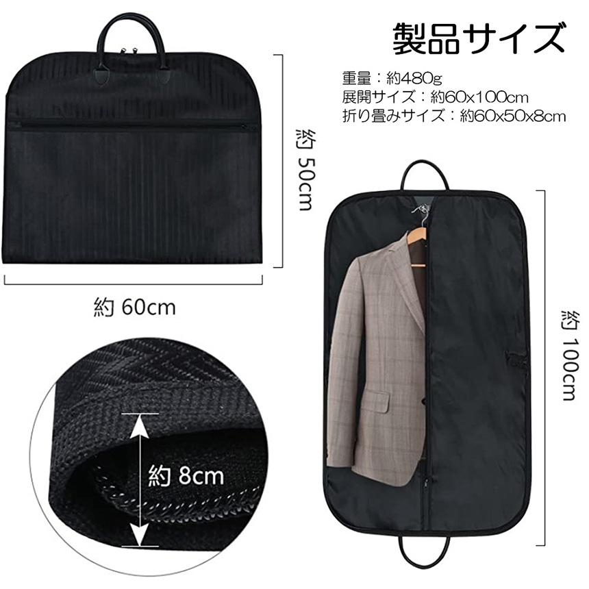 ガーメントバッグ ガーメントケース スーツカバー スーツ用 収納