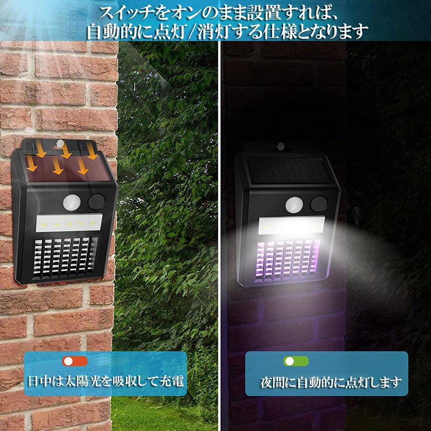 電撃殺虫器 電撃殺虫機 ソーラーライト ソーラー 虫取り機 蚊取り器