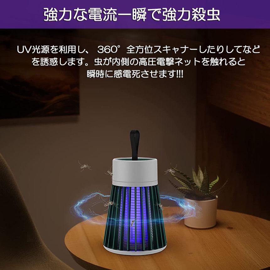 電撃殺虫器 電撃蚊取り器 殺虫灯 uv光源吸引式捕虫器 3個セット