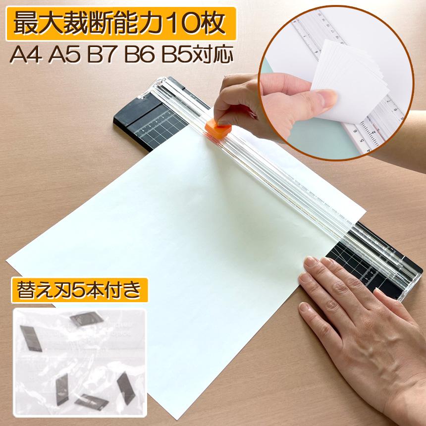 ペーパーカッター 裁断機 a4 2個セット カッティングマシン ズレ防止
