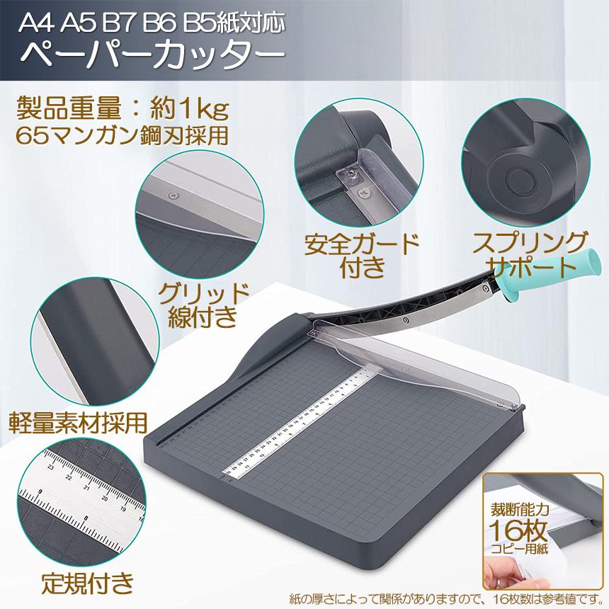 爆買 ペーパーカッター 裁断機 a4 カッティングマシン ズレ防止 A4 紙