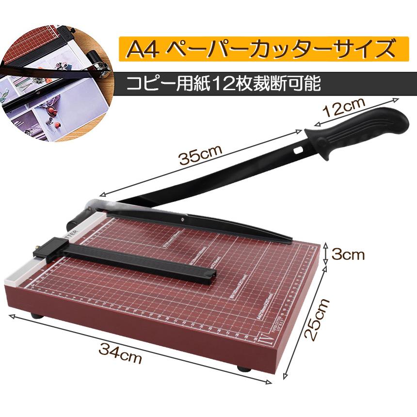 ペーパーカッター 裁断機 a4 3台セット カッティングマシン ズレ防止