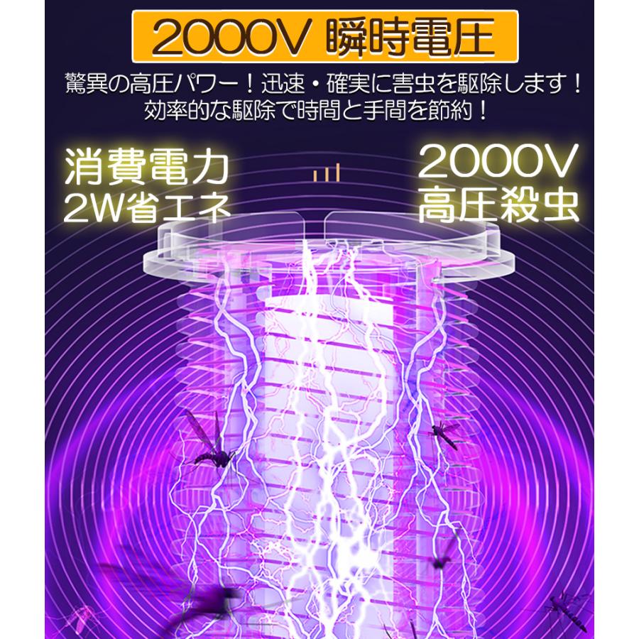 電撃殺虫器 電撃殺虫機 電気蚊取り器 捕虫器 UV光源誘引式 照明 ランタン LEDライト 吊り下げ 据え置き USB充電 防水 殺虫ライト 殺虫灯｜mirainet｜07