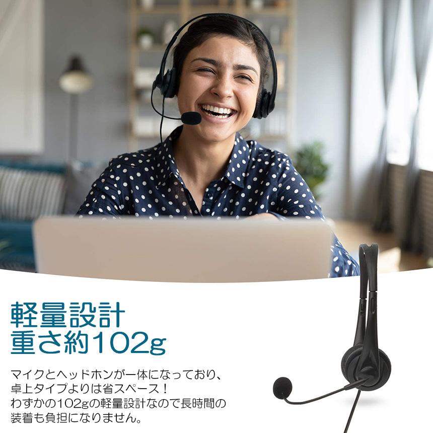 ヘッドセット usb 4個セット マイク 有線 ヘッドホン コンピューター