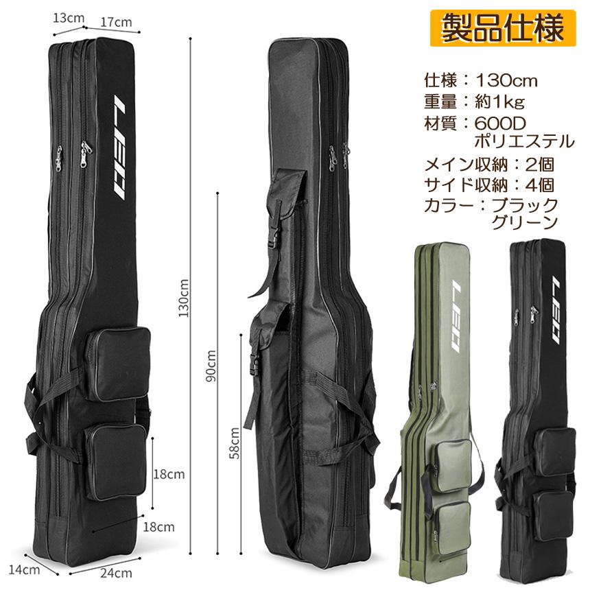 釣竿ケース フィッシングバッグ ロッドケース 折り畳み 釣り用ロッド