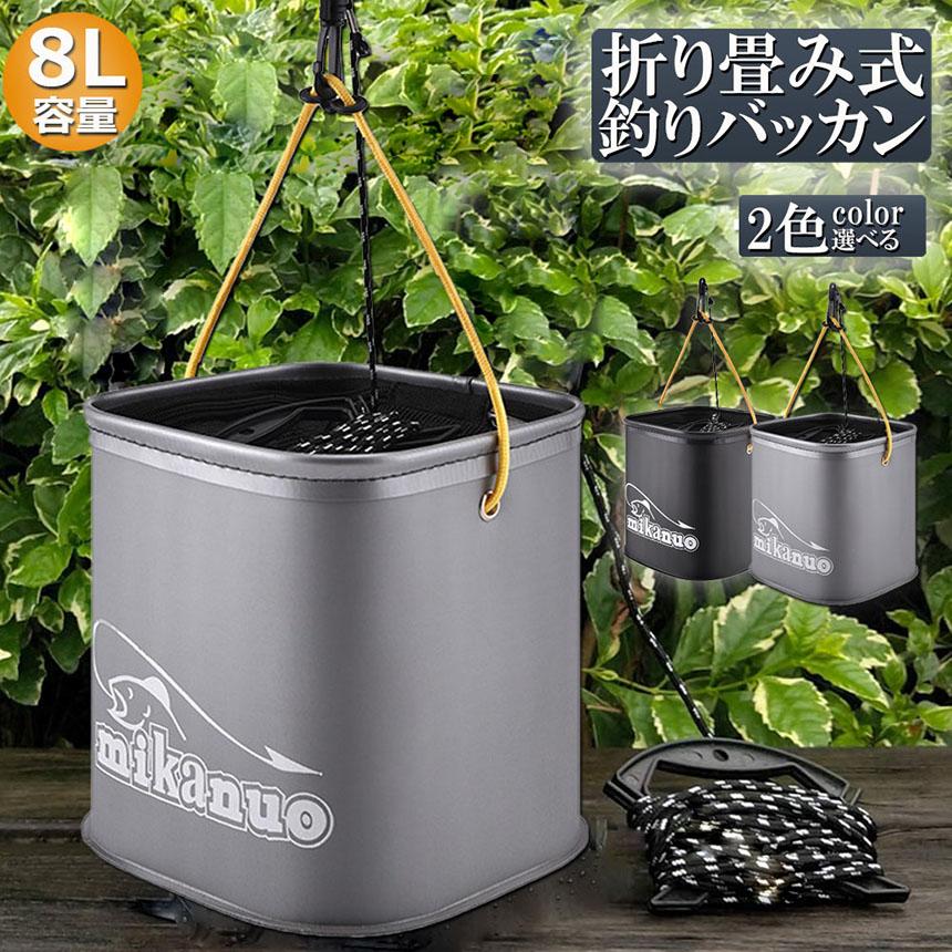釣り バケツ バッカン 水汲み みずくみバケツ 折りたたみ 8L 魚 釣り バケツ バッカン 水汲み みずくみバケツ 折りたたみ 8L 魚