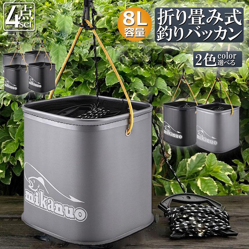釣り バケツ バッカン 水汲み みずくみバケツ 4個セット 折りたたみ 8L 