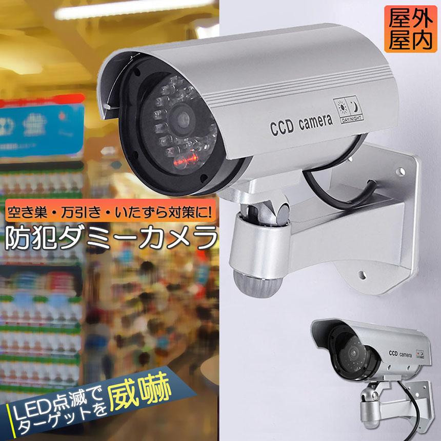 デルカテック 防犯ダミーカメラ ユアサプライムス.com｜MotherTool/マザーツール ダミー防犯カメラ