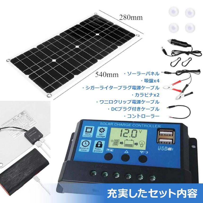ソーラーパネル ソーラーチャージャー 太陽光発電 25w 18V 家庭用 
