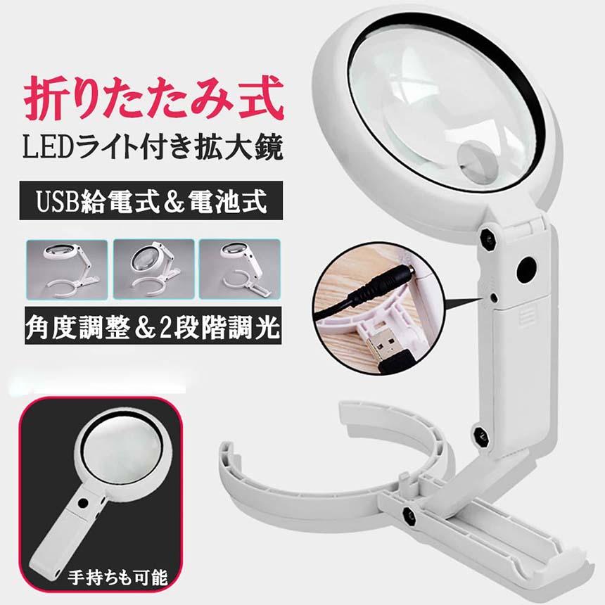 8LED デュアル回路 しろし ルーペ