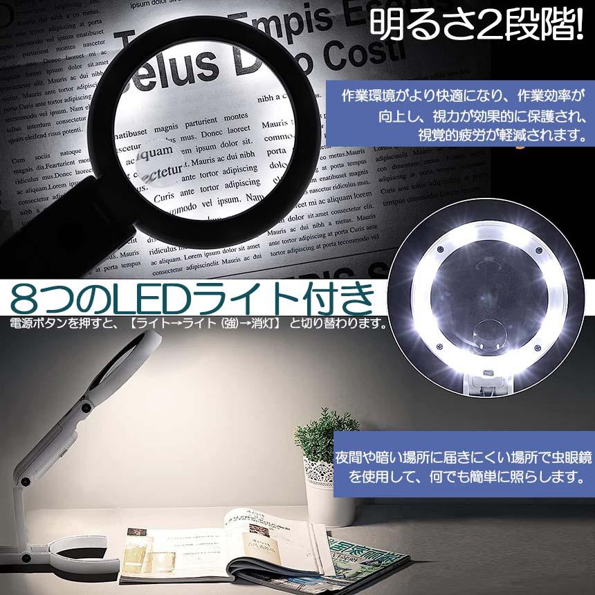 虫眼鏡 拡大鏡 デスクライト スタンド ルーペ LED ライト付き ルーペ