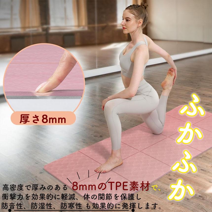 ヨガマット 折りたたみ 8mm TPE 3色 両面カラー 収納バック付き 厚手