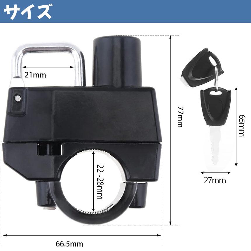 ヘルメットロック 2個セット ヘルメットホルダー バイク 鍵 盗難防止