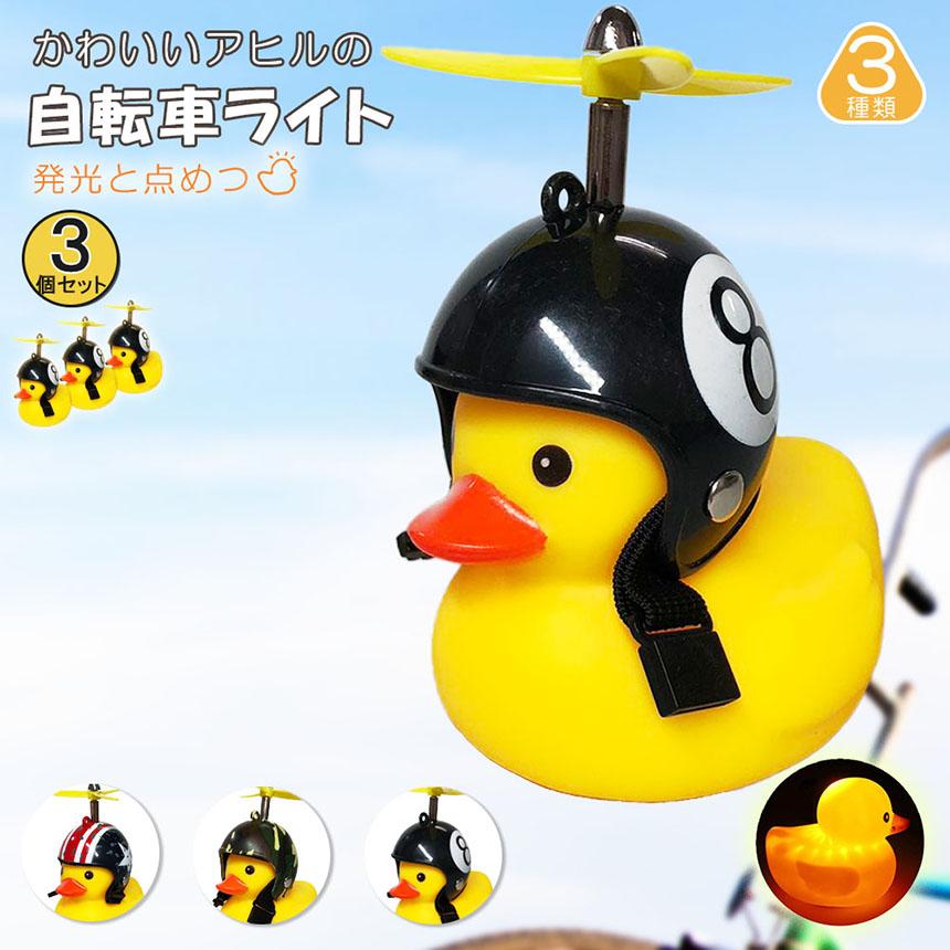 レトロ　TAIYO　アヒルライト　値下、値引不可 レトロ TAIYO アヒルライト 値下、値引