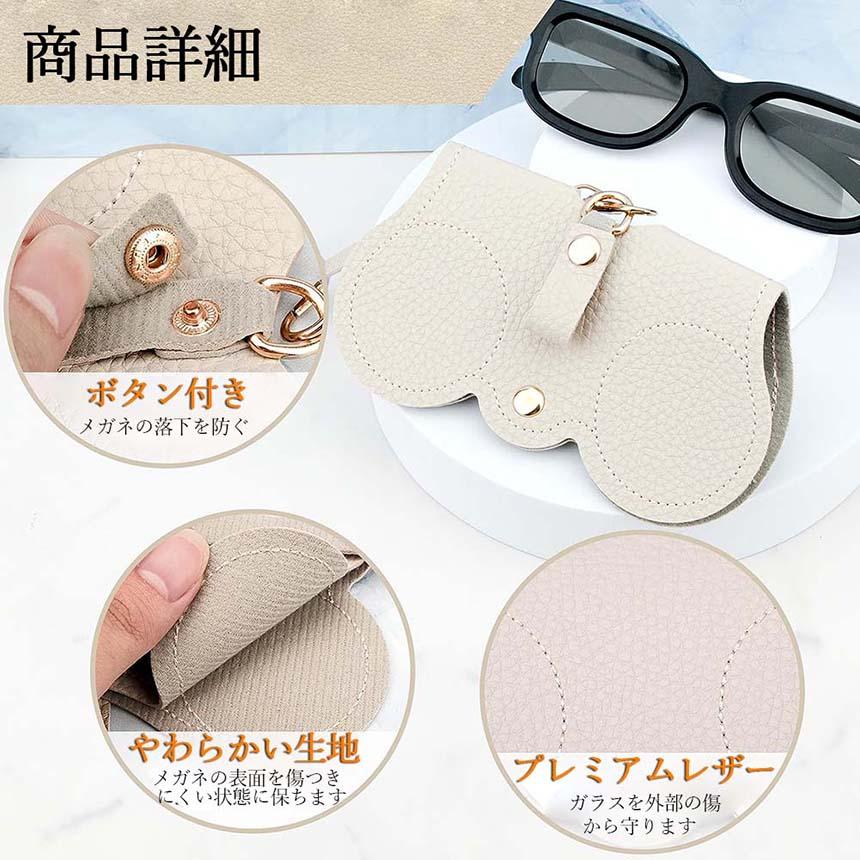 メガネケース 眼鏡ケース サングラスケース メガネカバー ストラップ