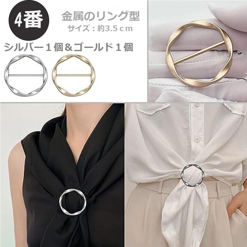 爆買 パールスカーフバックル スカーフタイリング ハンガーナッツ