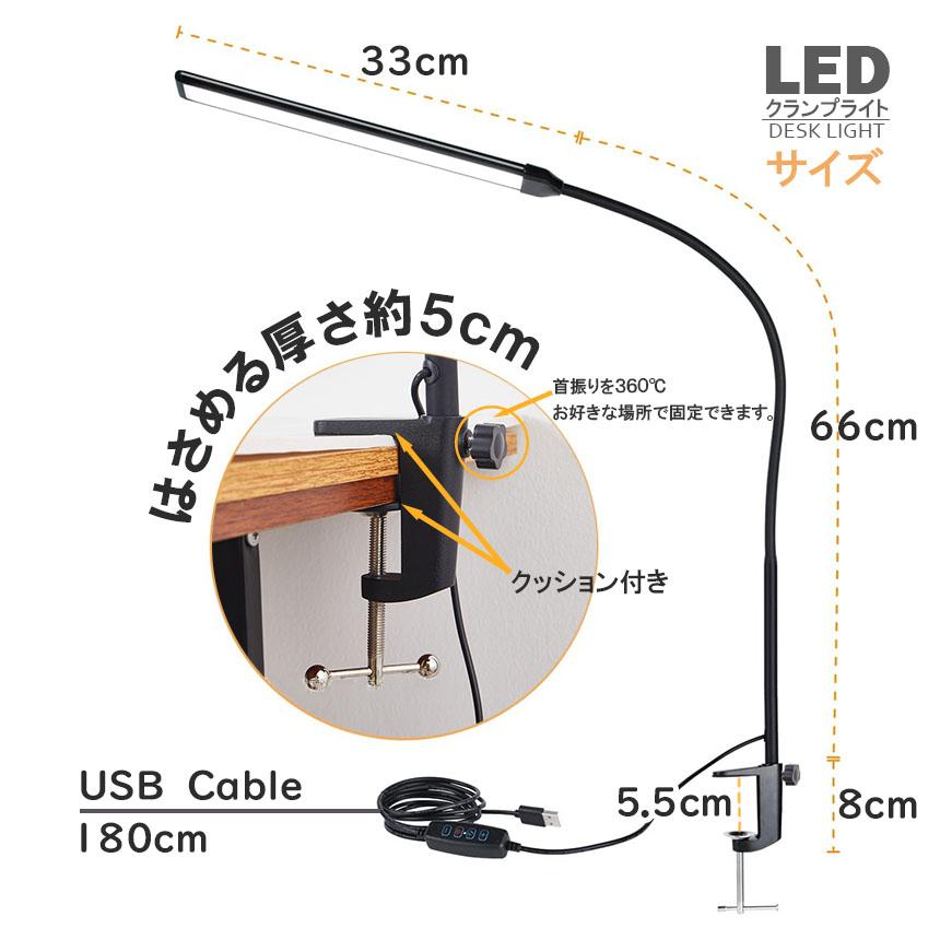 デスクライト LED クランプライト ブックライト 目に優しい 2カラー