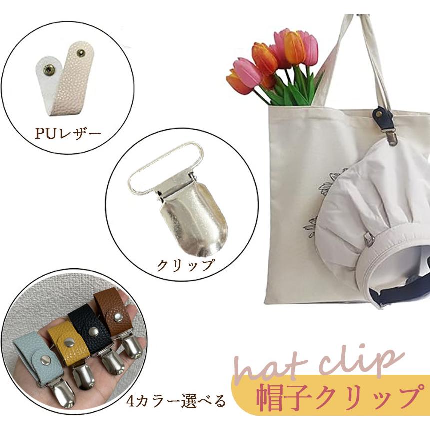 帽子クリップ ハットクリップ 帽子ホルダー 2個セット 帽子